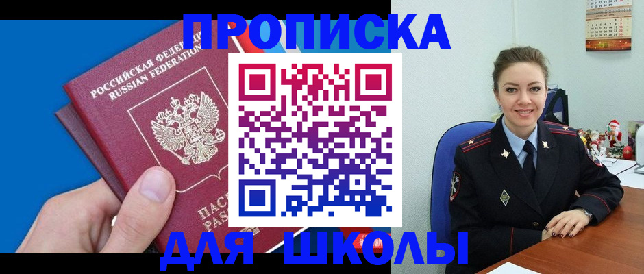 временная регистрация надежно в Ковылкино