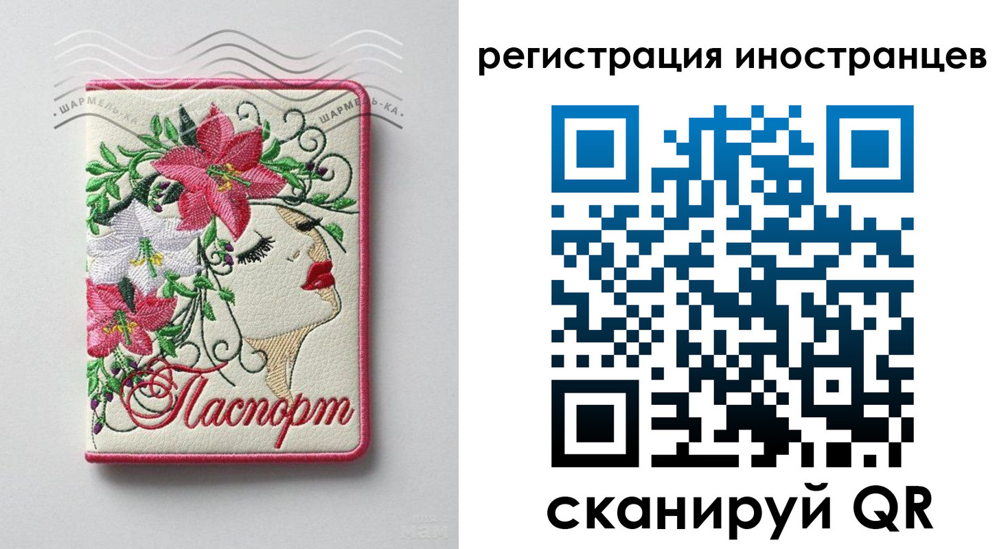 прописка в Ковылкино