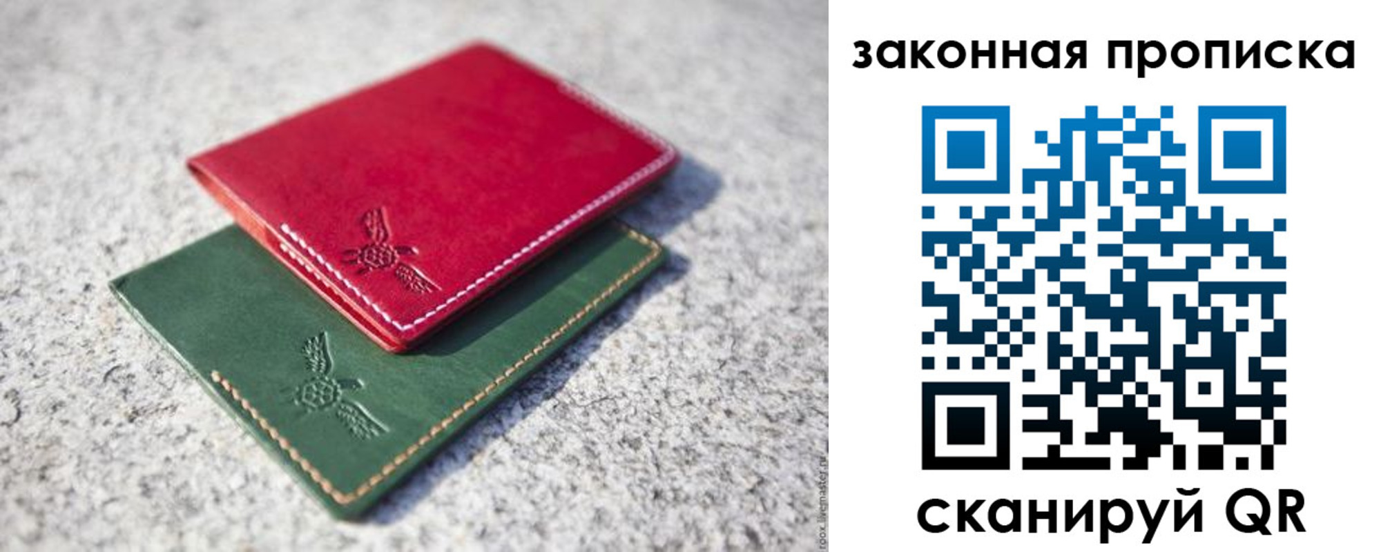 прописка законно в Ковылкино
