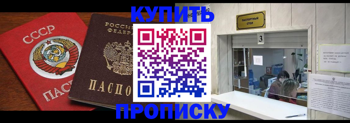 прописка ребенка в Ковылкино