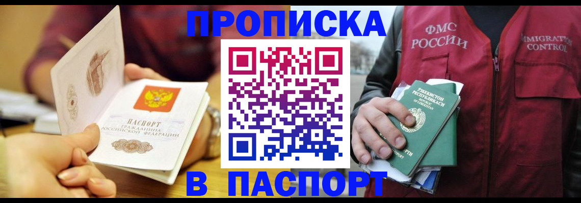 временная регистрация законно в Ковылкино