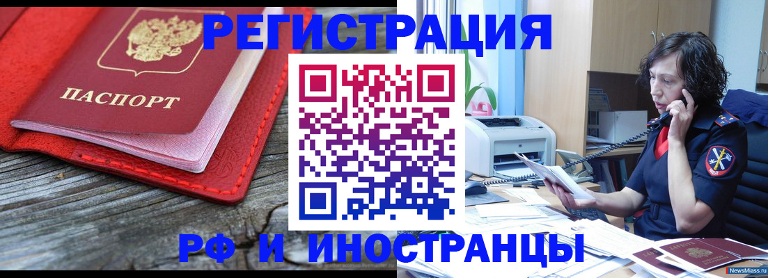 регистрация для школы в Ковылкино