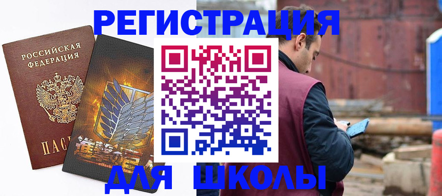 временная регистрация в Ковылкино