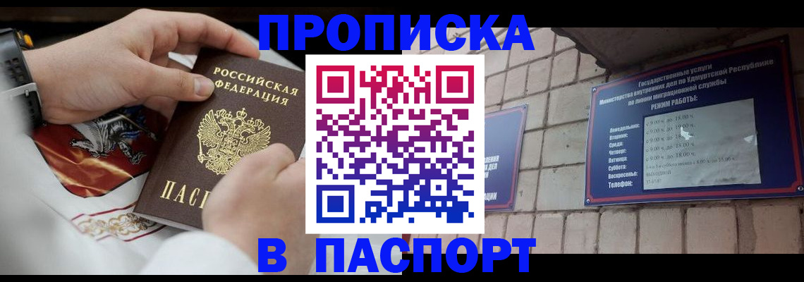 временная регистрация собственник в Ковылкино