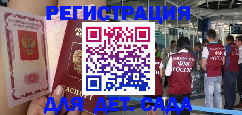 временная регистрация поиск в Ковылкино