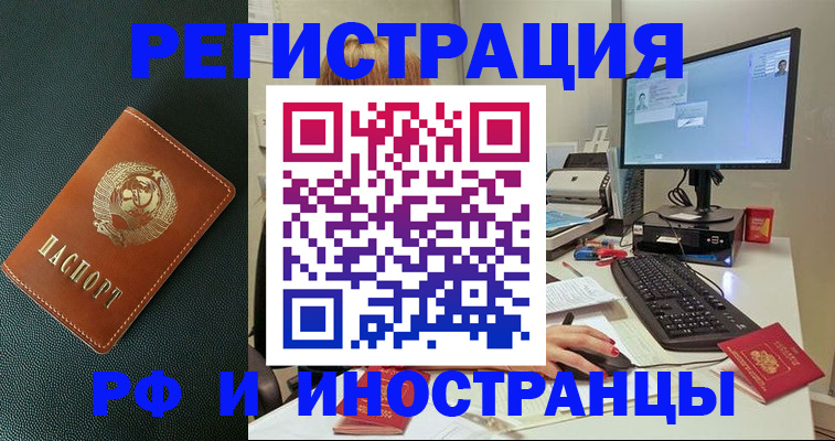 прописка для кредита в Ковылкино