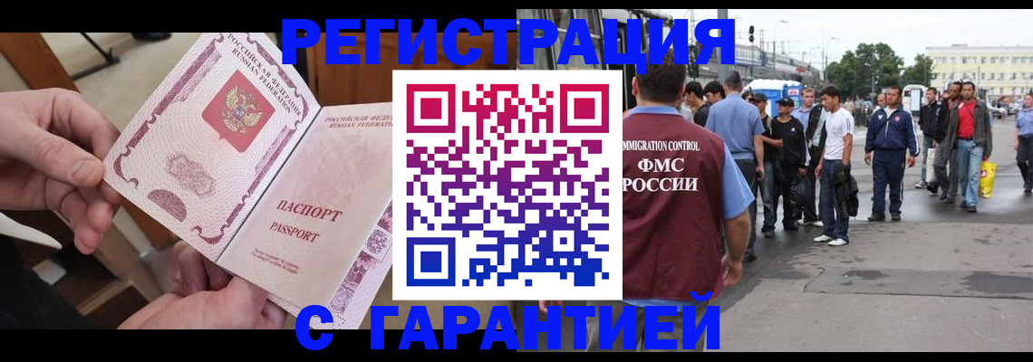 временная регистрация для всех в Ковылкино