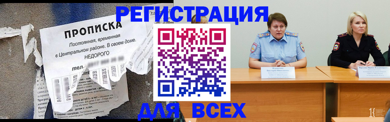 пропишу в квартире в Ковылкино