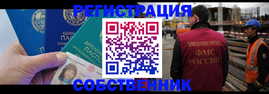 прописка для кредита в Ковылкино